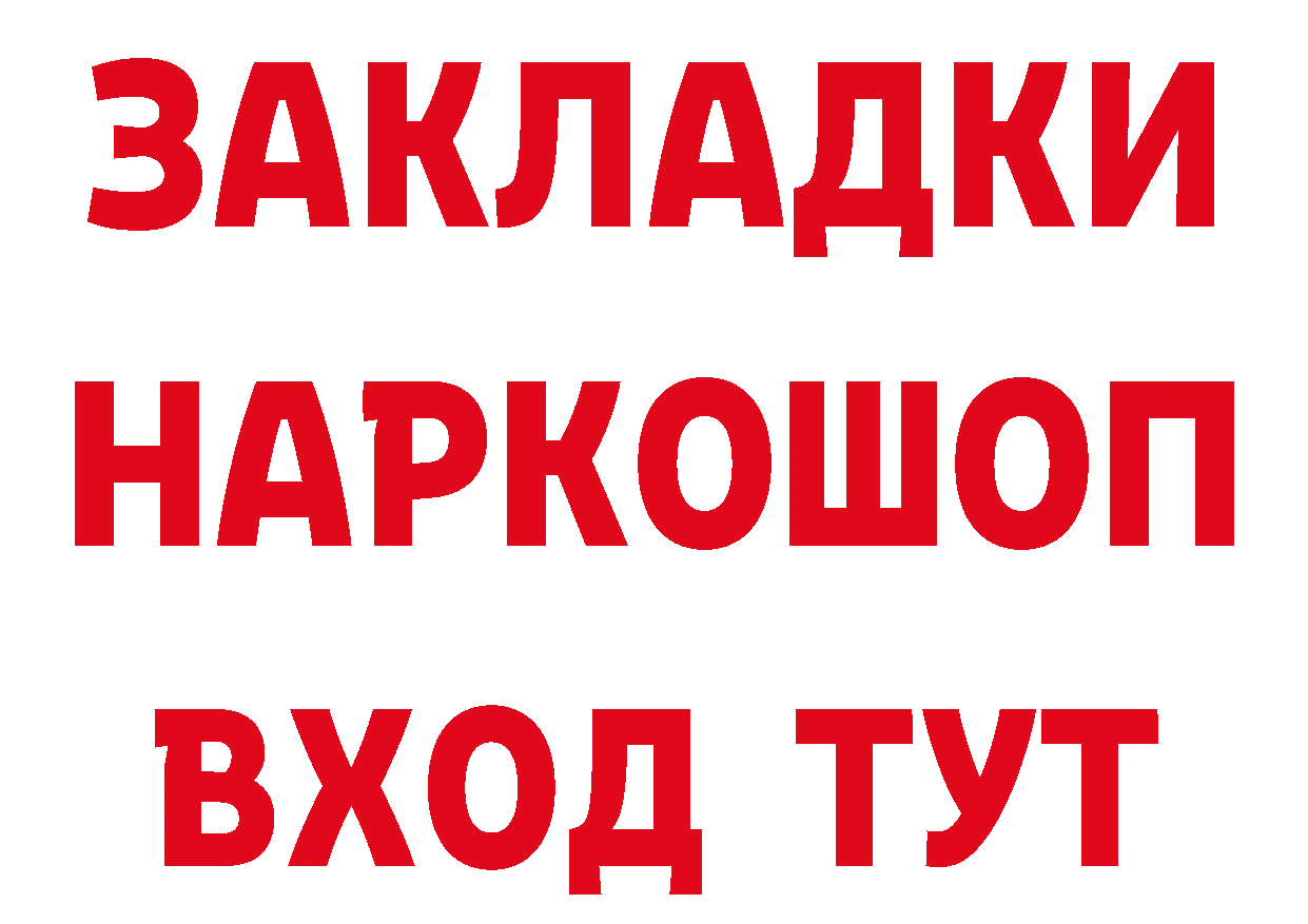 БУТИРАТ GHB ТОР маркетплейс кракен Лабинск